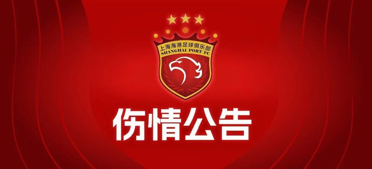 痛失2员大将!官方:颜骏凌脚踝受伤伤缺2-3周,吾米提江伤缺5周